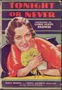 Сегодня ночью или никогда (1931) скачать бесплатно в хорошем качестве без регистрации и смс 1080p