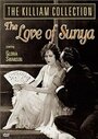 The Love of Sunya (1927)