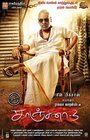 Kanchana 3 (2019) скачать бесплатно в хорошем качестве без регистрации и смс 1080p