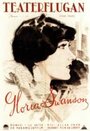 Увлеченная сценой (1925) кадры фильма смотреть онлайн в хорошем качестве