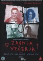 Zadnja vecerja (2002)