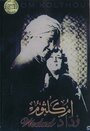 Ведад (1936) трейлер фильма в хорошем качестве 1080p