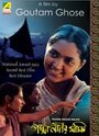 Padma Nadir Majhi (1993) скачать бесплатно в хорошем качестве без регистрации и смс 1080p