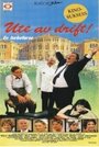 Не работает (1992) кадры фильма смотреть онлайн в хорошем качестве