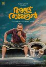 Allu Ramendran (2019) трейлер фильма в хорошем качестве 1080p