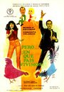 Pero... ¿en qué país vivimos? (1967) скачать бесплатно в хорошем качестве без регистрации и смс 1080p