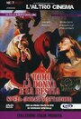 L'uomo, la donna e la bestia - Spell (Dolce mattatoio) (1977) кадры фильма смотреть онлайн в хорошем качестве