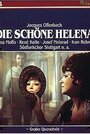 Die schöne Helena (1975) кадры фильма смотреть онлайн в хорошем качестве