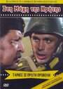 Битва за Крит (1970) кадры фильма смотреть онлайн в хорошем качестве