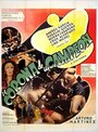 Корона чемпиона (1974) кадры фильма смотреть онлайн в хорошем качестве