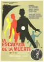 La escala de la muerte (1965)