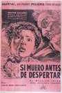 И если я умру во сне (1952) скачать бесплатно в хорошем качестве без регистрации и смс 1080p