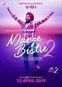 Смотреть «Manje Bistre 2» онлайн фильм в хорошем качестве