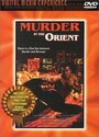 Смотреть «Murder in the Orient» онлайн фильм в хорошем качестве