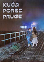 Kuca pored pruge (1988) скачать бесплатно в хорошем качестве без регистрации и смс 1080p