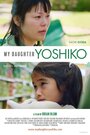 My Daughter Yoshiko (2019) трейлер фильма в хорошем качестве 1080p