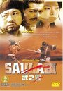 Саулаби (2002) кадры фильма смотреть онлайн в хорошем качестве