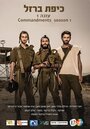 Железный купол (2017) трейлер фильма в хорошем качестве 1080p