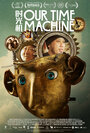 Смотреть «Our Time Machine» онлайн фильм в хорошем качестве