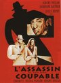 L'assassin n'est pas coupable (1945) кадры фильма смотреть онлайн в хорошем качестве