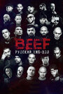 BEEF: Русский хип-хоп (2019) трейлер фильма в хорошем качестве 1080p