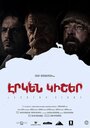 Долгая ночь (2019) трейлер фильма в хорошем качестве 1080p