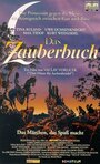 Волшебная книга (1996) скачать бесплатно в хорошем качестве без регистрации и смс 1080p