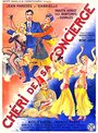 Le chéri de sa concierge (1951) кадры фильма смотреть онлайн в хорошем качестве