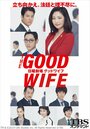 The Good Wife (2019) скачать бесплатно в хорошем качестве без регистрации и смс 1080p