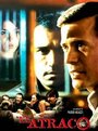 Грабеж (2004) трейлер фильма в хорошем качестве 1080p