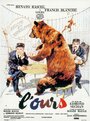 Медведь (1960) кадры фильма смотреть онлайн в хорошем качестве