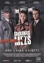 Sarkanais Mezs (2019) трейлер фильма в хорошем качестве 1080p