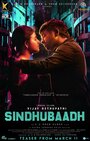 Sindhubaadh (2019) кадры фильма смотреть онлайн в хорошем качестве