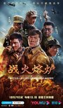 Наша война (2019) кадры фильма смотреть онлайн в хорошем качестве