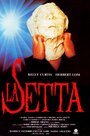 Секта (1991) трейлер фильма в хорошем качестве 1080p