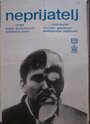 Враг (1964) кадры фильма смотреть онлайн в хорошем качестве