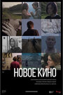 Новое кино #3 (2019) трейлер фильма в хорошем качестве 1080p