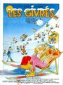 Les givrés (1979) кадры фильма смотреть онлайн в хорошем качестве