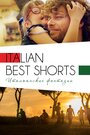 Italian Best Shorts 3: Итальянские фантазии (2018) кадры фильма смотреть онлайн в хорошем качестве