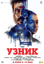 Узник (2019) трейлер фильма в хорошем качестве 1080p