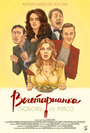 Вегетарианка (2019) трейлер фильма в хорошем качестве 1080p