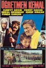 Учитель Кемаль (1981) кадры фильма смотреть онлайн в хорошем качестве