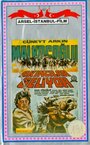 Малкочоглу – возвращение налетчиков (1969) скачать бесплатно в хорошем качестве без регистрации и смс 1080p