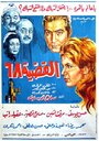 Проблема-68 (1968) трейлер фильма в хорошем качестве 1080p