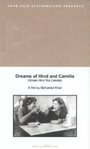 Смотреть «Мечты Хинд и Камилии» онлайн фильм в хорошем качестве