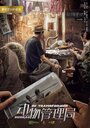 Бюро трансформеров (2019) кадры фильма смотреть онлайн в хорошем качестве