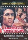 Братья мои, бродяги, перелетные птицы (1971) трейлер фильма в хорошем качестве 1080p