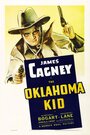 Парень из Оклахомы (1939) трейлер фильма в хорошем качестве 1080p