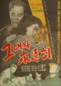 Geudaewa yeongwonhi (1958) трейлер фильма в хорошем качестве 1080p