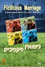 Фиктивный брак (1988) кадры фильма смотреть онлайн в хорошем качестве